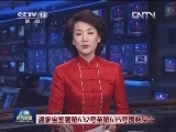 温家宝签署第632号至第635号国务院令