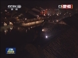 《新闻联播》 20130210 21：00