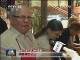 四海迎新春 海外过大年