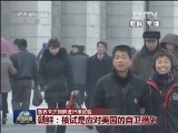 各界关注朝鲜进行核试验