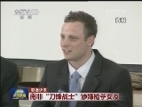 国际联播快讯