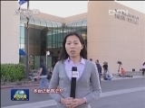 “前警察杀手”追捕行动结束