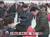 长假过后 各地上演“抢工”大战