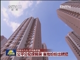 《新闻联播》 20130218 19：00
