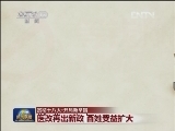 【贯彻十八大·开局新举措】医改再出新政 百姓受益扩大