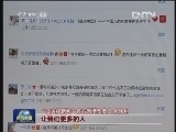 《感动中国》在新媒体传播反响热烈