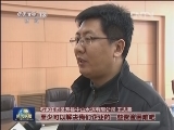 【贯彻十八大·贵在落实】河北：治理大气污染 还百姓蓝天