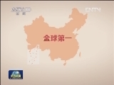 2012中国经济增速居主要经济体首位