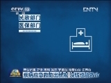 【贯彻十八大·开局新举措】疾病应急救助出新规 没钱也能救命