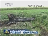关注埃及热气球爆炸事故