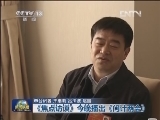 《焦点访谈》今晚播出《问计两会》