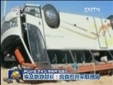 关注埃及热气球爆炸事故