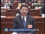 十二届全国人大一次会议主席团举行第一次会议 推选张德江等6人为常务主席