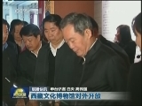 国内联播快讯