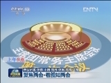 【聚焦两会·看图知两会】