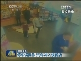 国际联播快讯