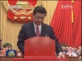十二届全国人大一次会议选举产生新一届国家领导人 批准国务院机构改革和职能转变方案
