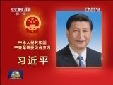 中华人民共和国全国人民代表大会公告第三号