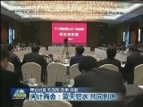 《焦点访谈》今晚播出——问计两会：蓝天碧水 共同创造