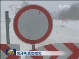 匈牙利暴雪成灾