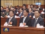 《新闻联播》 20130316 21：00