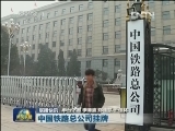 国内联播快讯