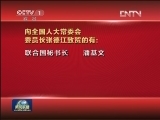外国领导人向我新当选领导人致贺电
