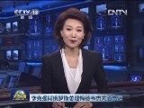 李克强同俄罗斯总理梅德韦杰夫通电话