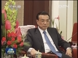 李克强会见梁振英、崔世安