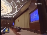 十二届全国人大常委会第一次会议在京举行 张德江主持会议并讲话