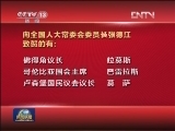 外国领导人向我新当选领导人致贺电