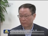 《焦点访谈》今晚播出《数说中国梦》