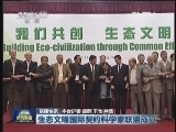 国内联播快讯