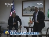 国际联播快讯