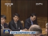 习近平会见俄罗斯国家杜马主席