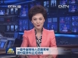 一些外国领导人应邀来华进行国事和正式访问