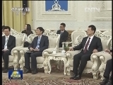 刘云山会见蒙古人民党代表团