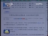 苹果避重就轻 社会关注事态进展