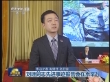 刘珪同志先进事迹报告会在京举行