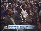 新闻联播完整版视频 20130328
