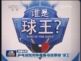 国内联播快讯