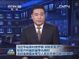 习近平结束对俄罗斯、坦桑尼亚、南非、刚果共和国的国事访问和出席金砖国家领导人第五次会晤后回到北京