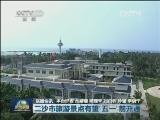 国内联播快讯