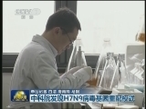 中科院发现H7N9病毒基因的重配模式