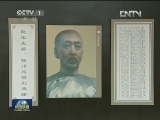 刘铭传故居成为海峡两岸交流基地