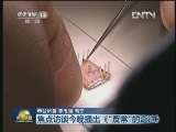 焦点访谈今晚播出《“反常”的奇迹》