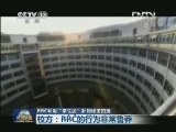 BBC利用“学生团”赴朝秘密拍摄