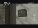 捍卫者 25集