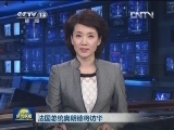 法国总统奥朗德将访华