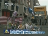 波士顿爆炸案展开调查